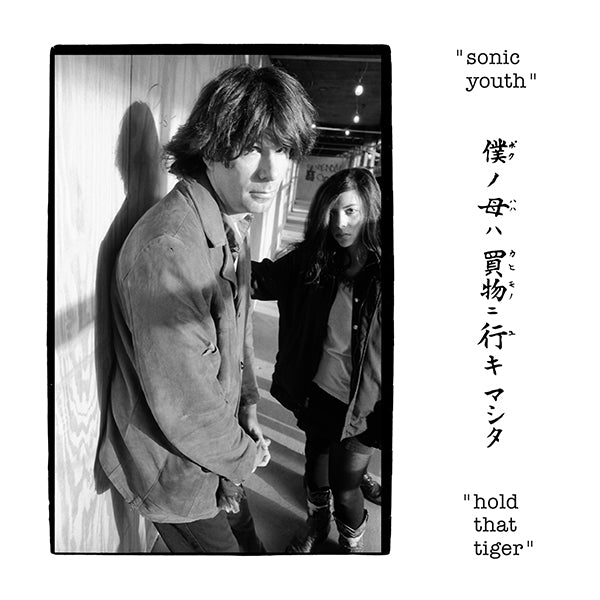 米2LP Sonic Youth Hold That Tiger SV212 Superior Viaduct 未開封 /00520 Sonic Youth - Hold That Tiger 2xLP - Superior Viaduct